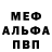АМФЕТАМИН Розовый TilerD
