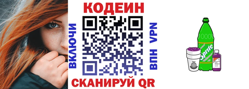 ссылка на мегу ССЫЛКА  Щигры  Кодеин Purple Drank 