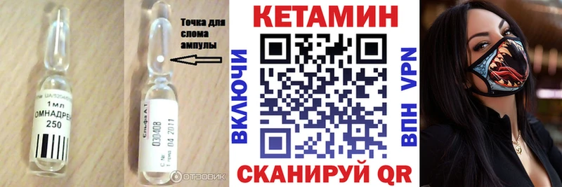 КЕТАМИН ketamine Щигры
