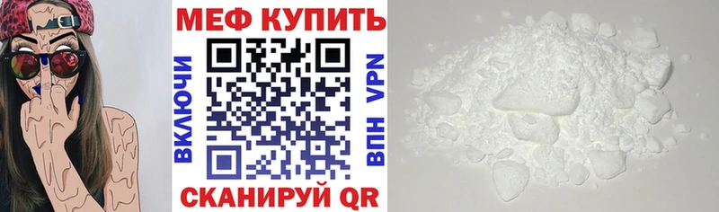 МЯУ-МЯУ кристаллы  Щигры 