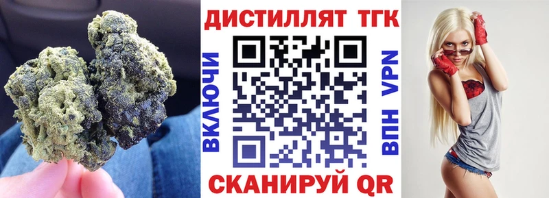 Дистиллят ТГК гашишное масло  Щигры 